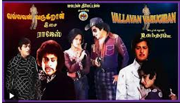 Raajayya En Melae poster
