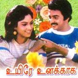Panneeril Nanaintha Pookal poster