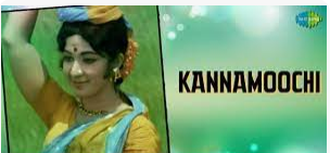 Kanne Ulagame poster