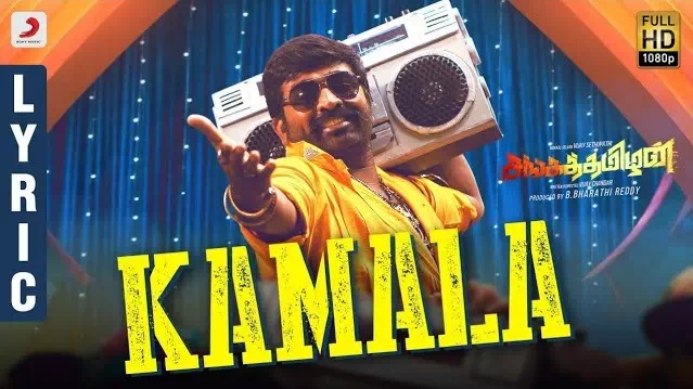 Kamala poster