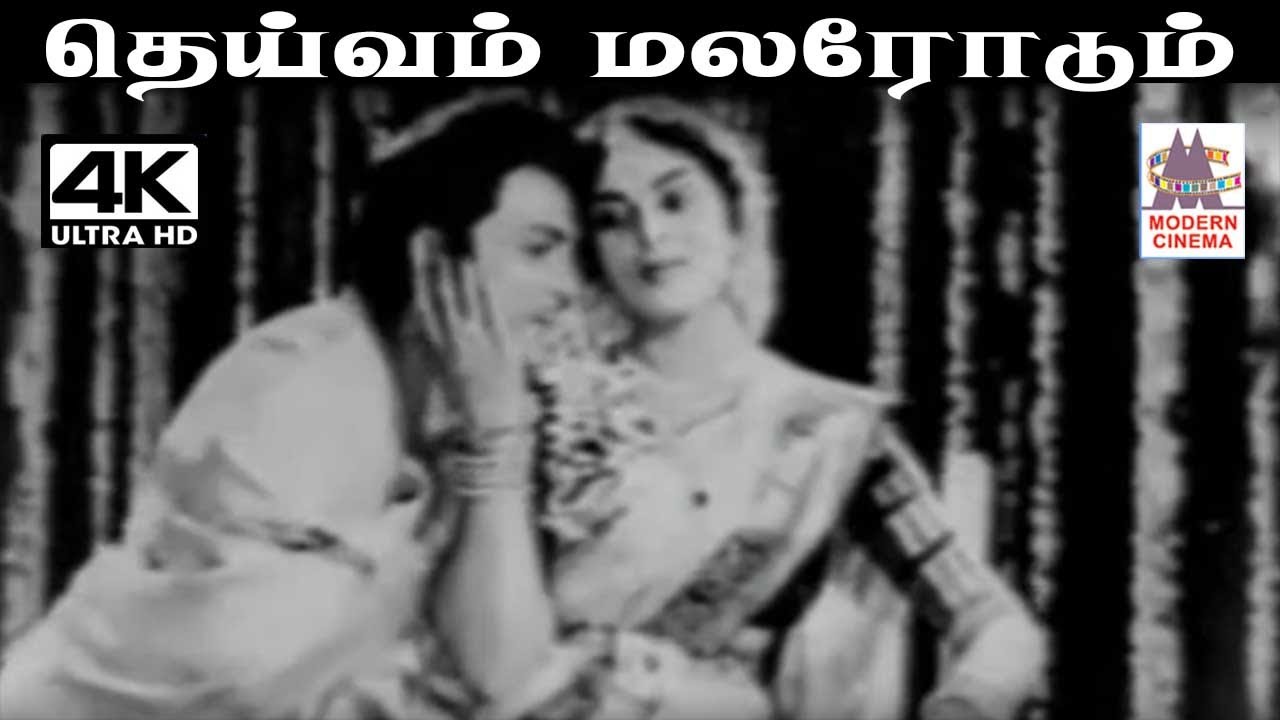 Deivam Malarodu poster
