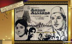 Ada Raja Payale poster