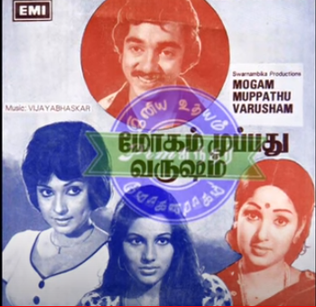Irubathu Vayathenum poster