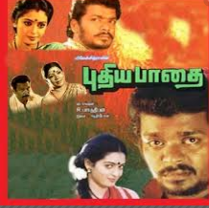 Thalaiva Nee Vaa poster