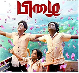 Sudum Varai poster