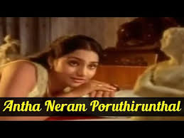 Antha Neram Poruthirunthal poster