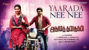 Yaarada Nee Nee poster
