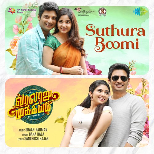 Suthura Boomi poster