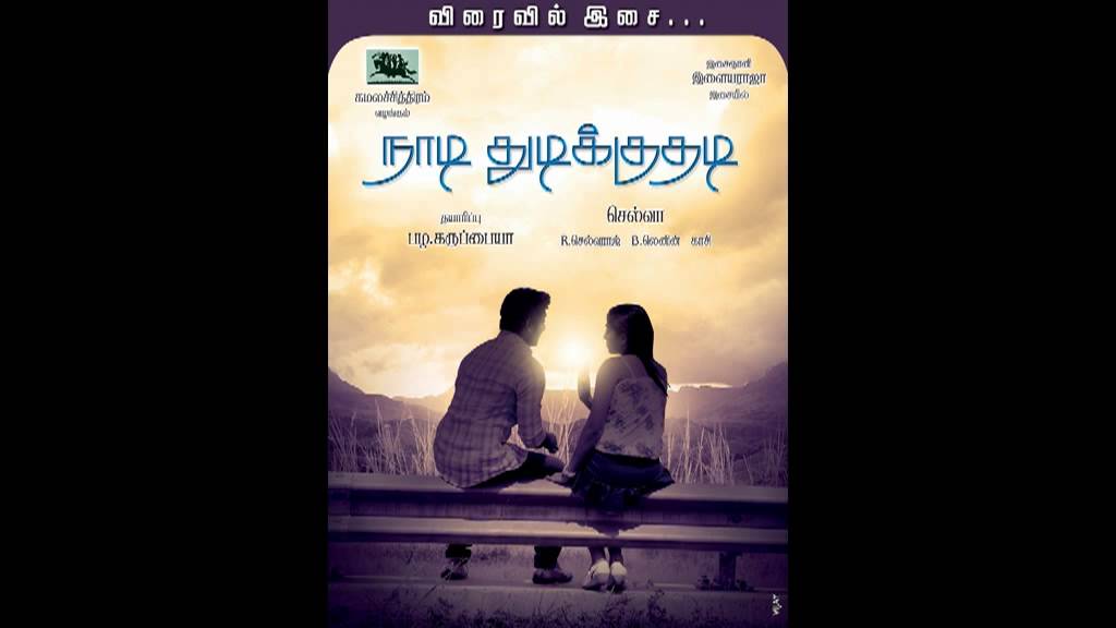 En Devathai Pon Tharagai poster