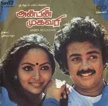 Mathaalam Podudhu poster