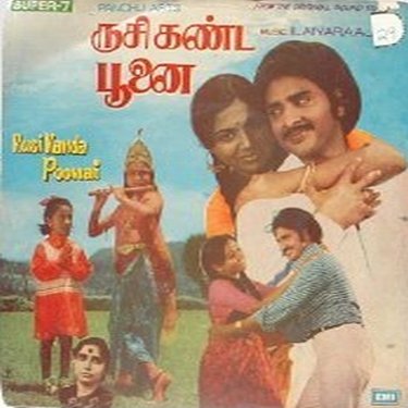 Sandhanam Ittu poster