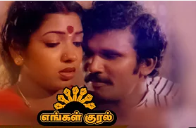 Mudhal Iravu Muzhu Nilavu poster