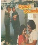 Gumthalakka Gumma poster