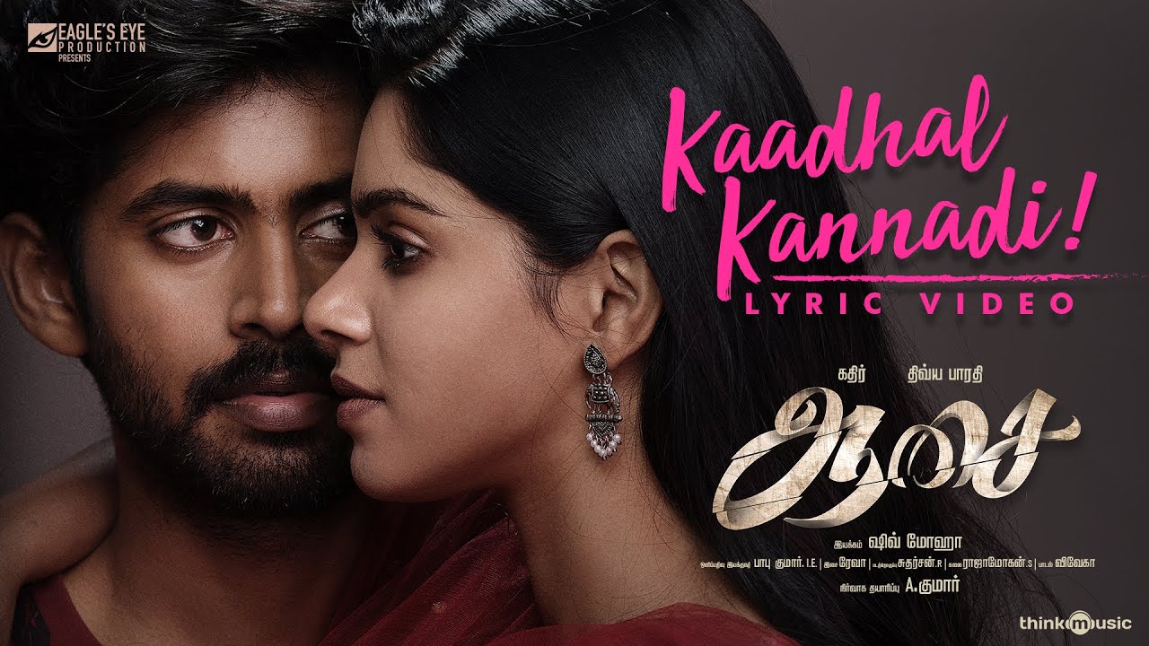 Aasai 2023 Film poster