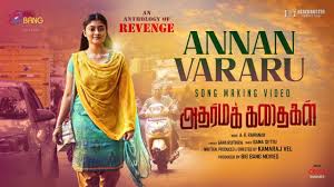 Annan Vararu poster