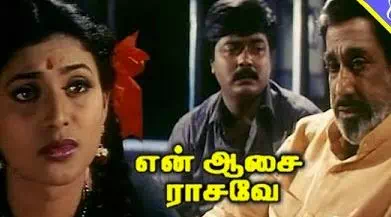 Therku Thesa Kaathu poster