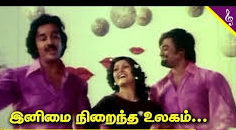Inimai Nirainda Ulagam poster