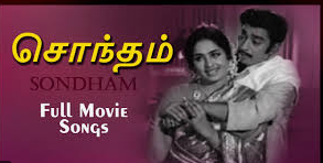 Kannupada Pogudhu poster