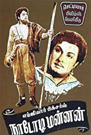 Kambala Kumbaa Kumbala poster