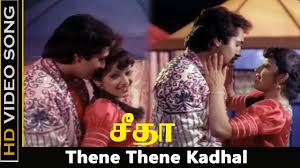 Thene Thene poster