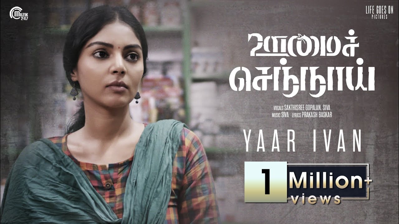 Yaar Ivan Song Lyrics – Oomai Sennaai poster
