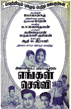 Jaya Jaya Jaya Rama poster