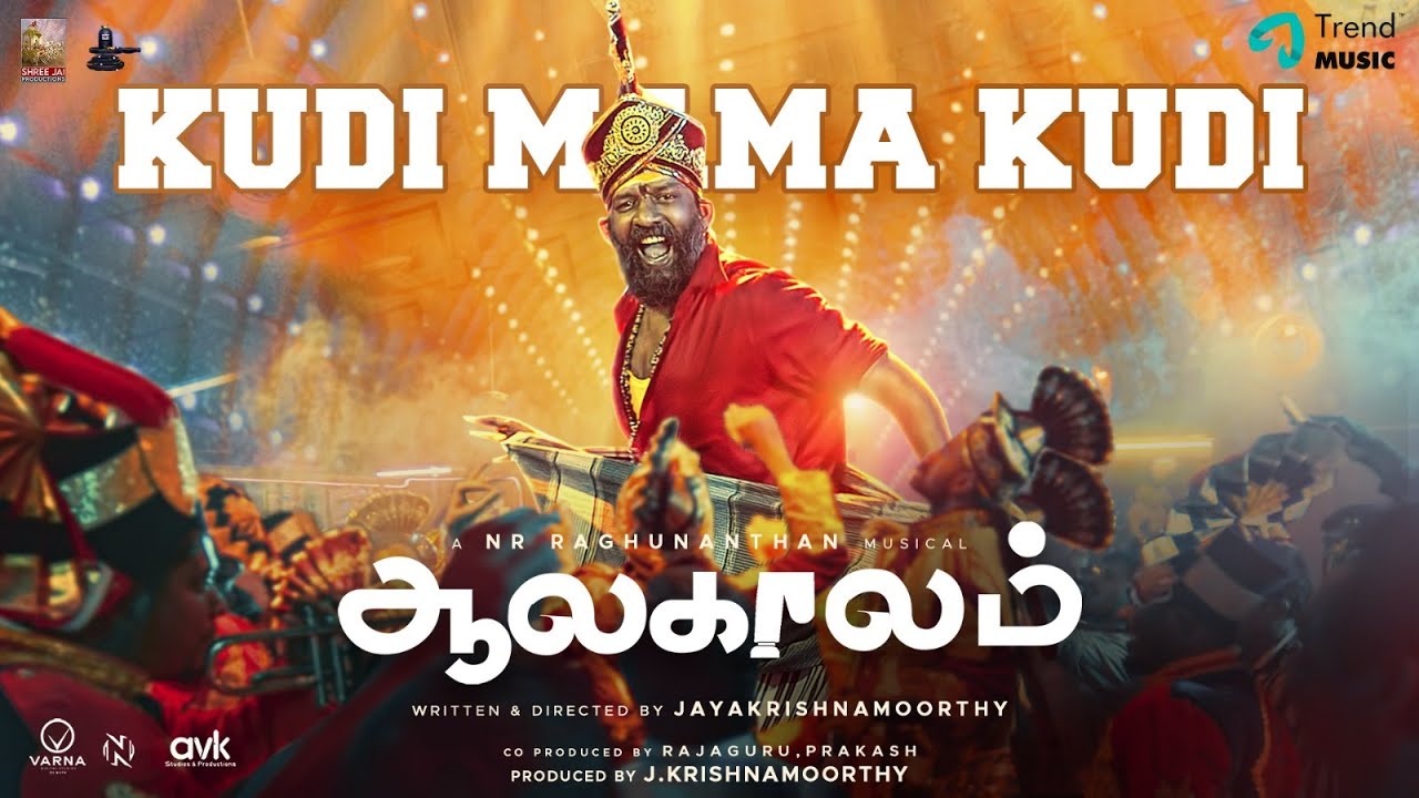 Kudi Mama Kudi poster