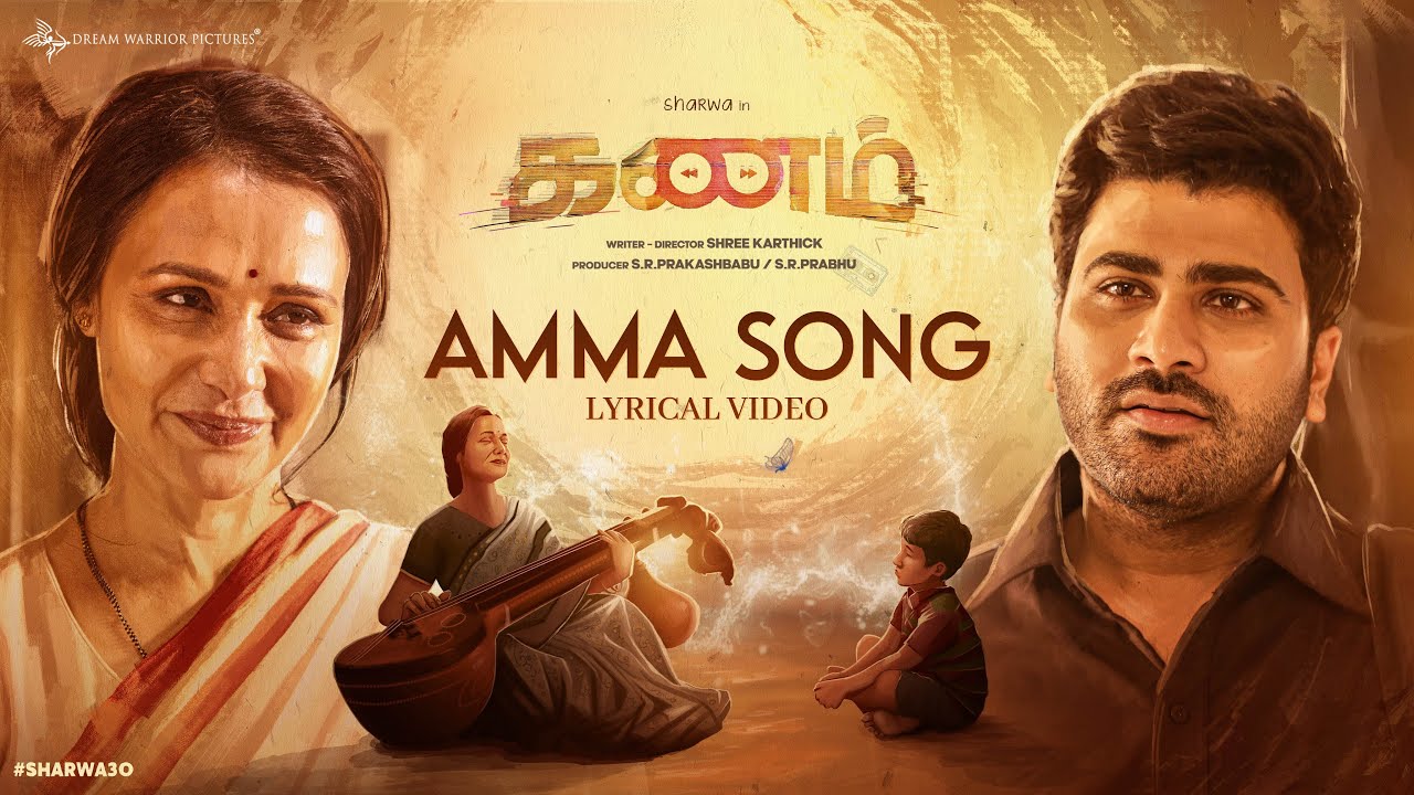 Amma Song Lyrics – Kanam poster