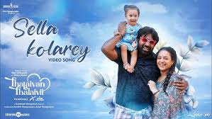 Sella Kolarey poster