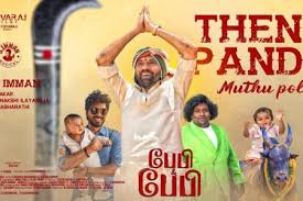 Thenpandi Muthupola poster