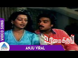 Anju Viral Kenjudhadi poster