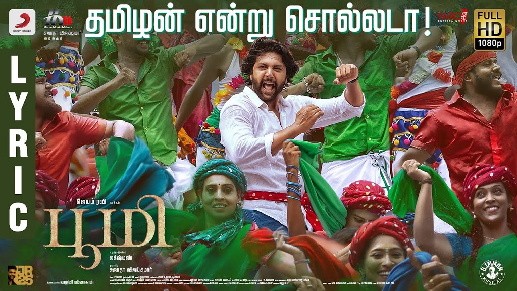 Tamizhan Endru Sollada poster