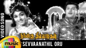 Sevvanathil Oru poster