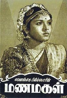 Kannala Unnai Korinen poster