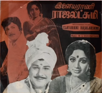 Paatondru Paada poster