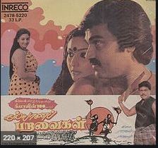 Kolam Inge Vaasal Enge poster