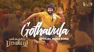 Gothavula poster