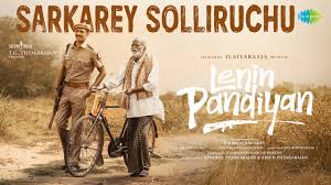 Sarkarey Solliruchu poster