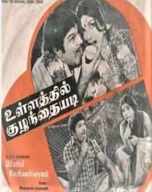 Kannukku Nee Oru poster