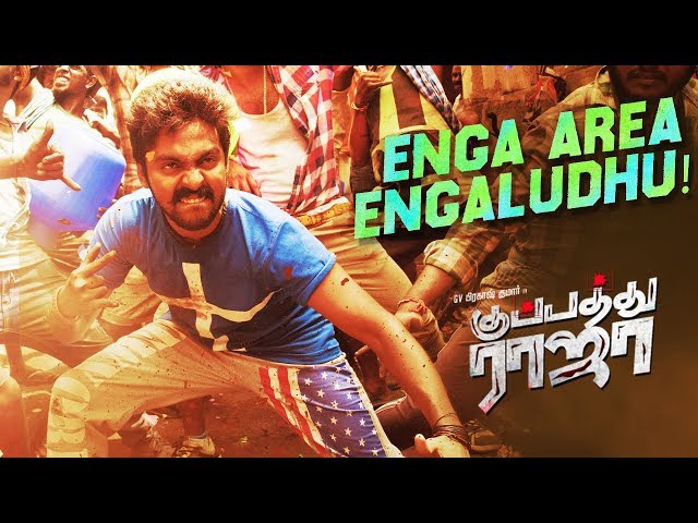 Enga Area Engaludhu poster