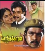 Kodampakkam Virugampakkam poster