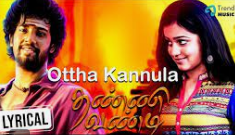 Ottha Kannula poster