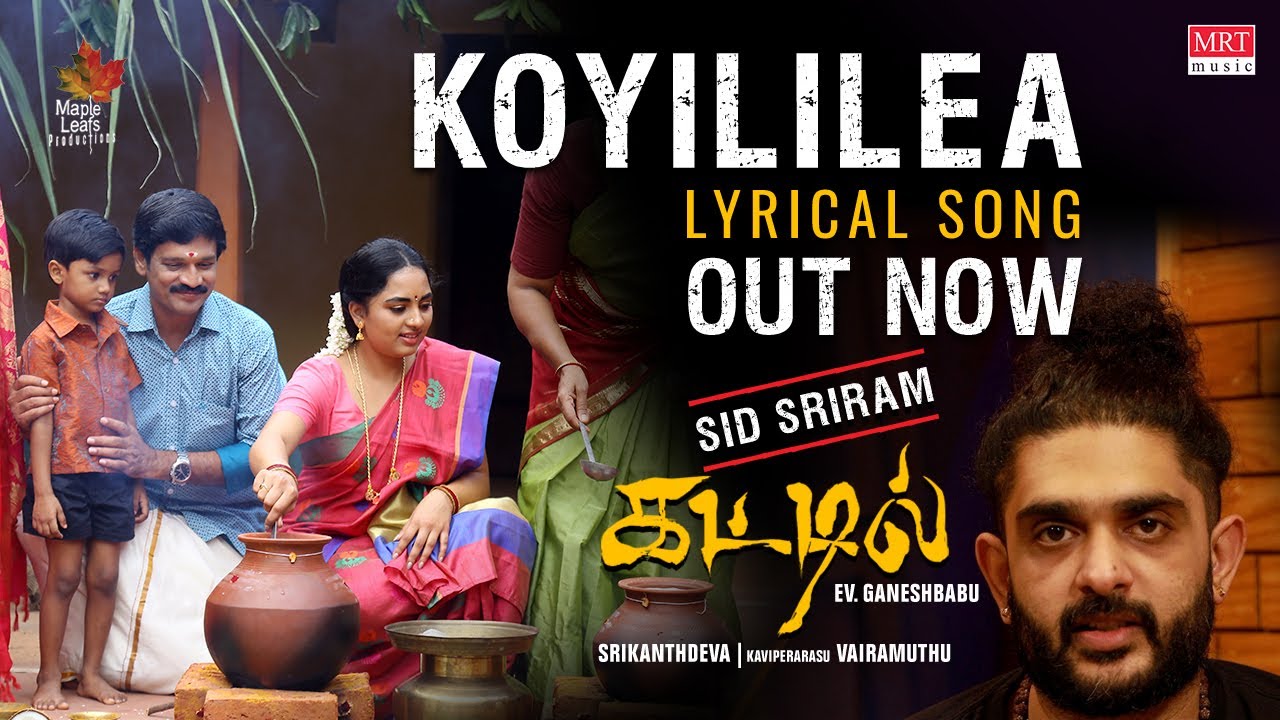 Koyililea poster