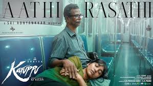 Aathi Raasathi poster