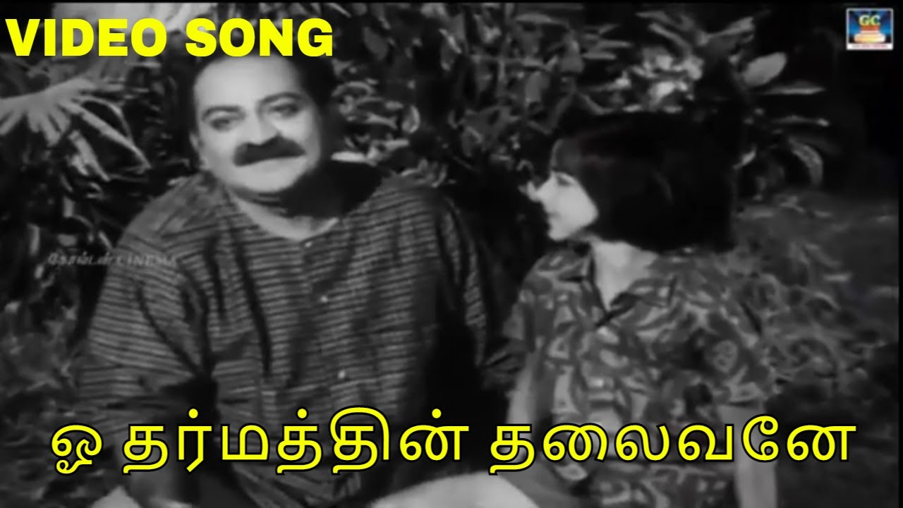 Oh ! Dharmathin Thalaivane poster