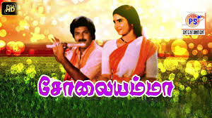 Oororam Kammakkarai poster