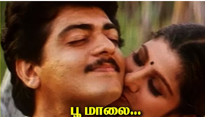 Poomalai Aagaamal poster