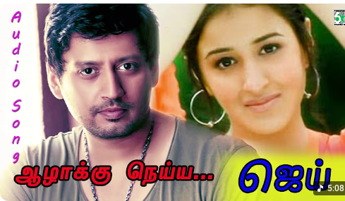 Aazhaakku Neiya poster