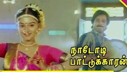 Vanamellam Shenbagapoo Duet poster
