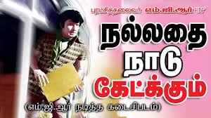 Tamizh Therile poster